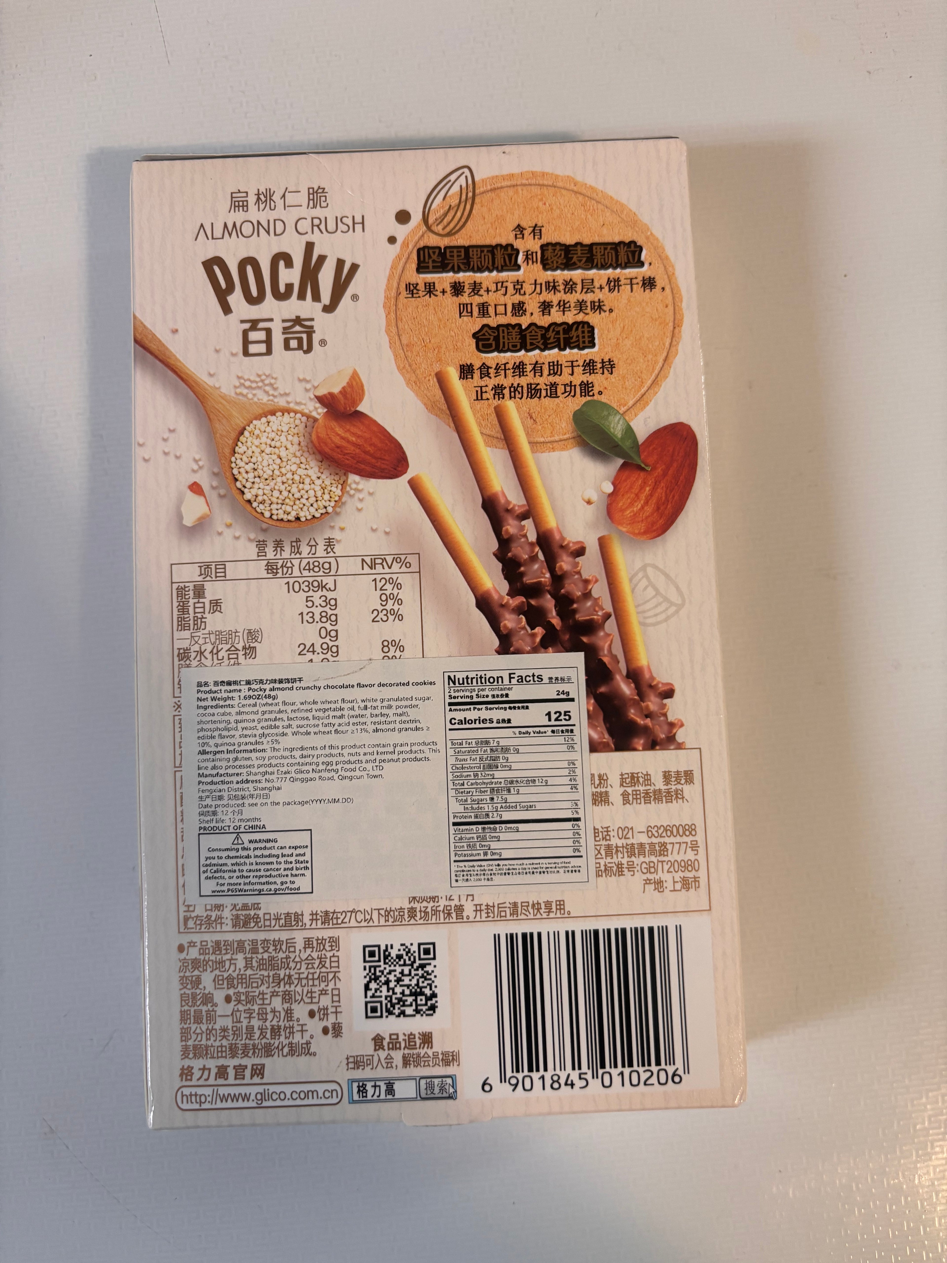 POCKY ALMOND CRUSH STICKS